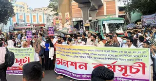 ৪৮তম বিসিএসে নিয়োগপ্রত্যাশী চিকিৎসকদের আবারও সড়ক অবরোধ